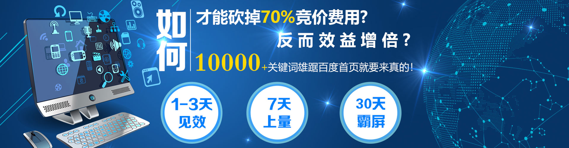 宿豫竞价推广